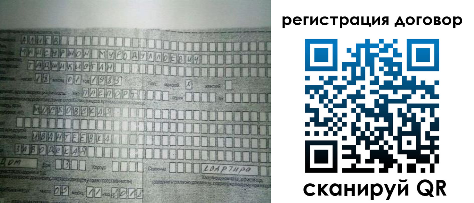 прописка от собственника в Новозыбкове
