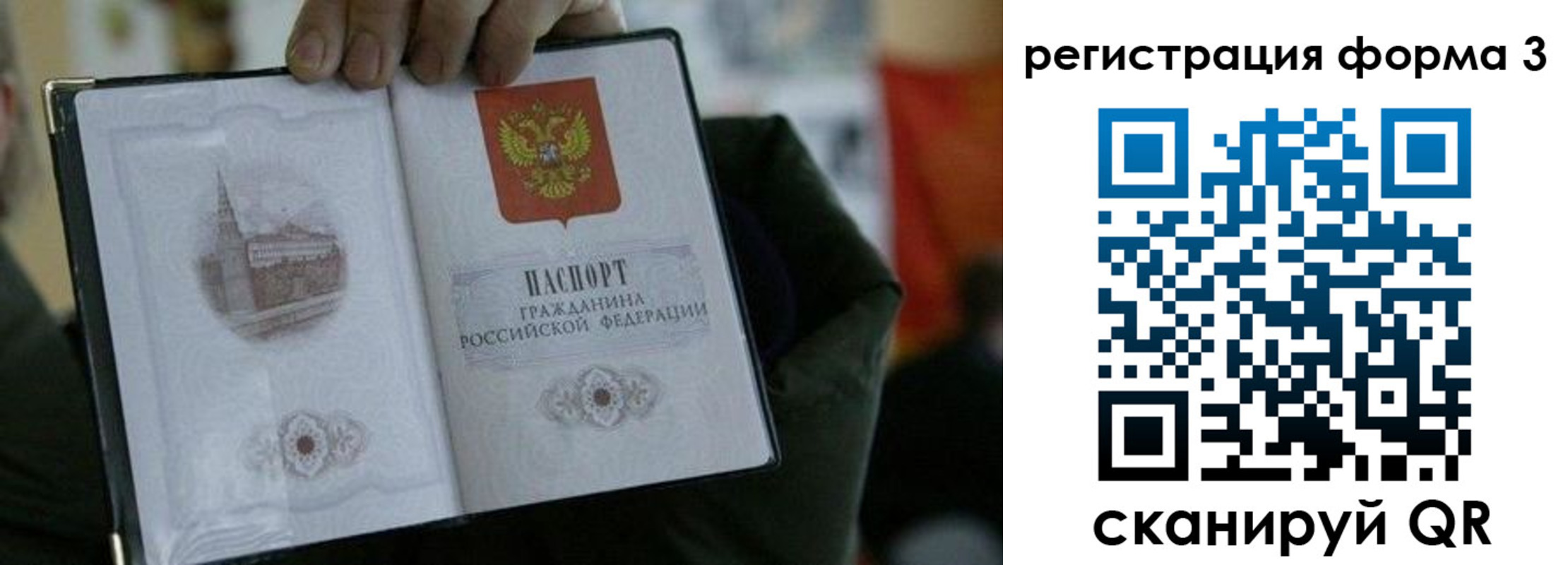 прописка для кредита в Новозыбкове