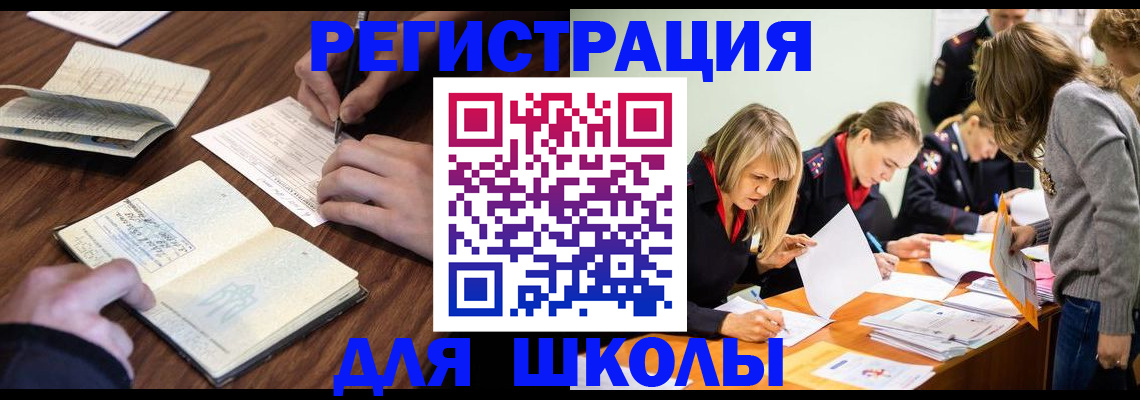 временная регистрация собственник в Новозыбкове