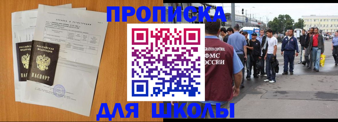 прописка для военкомата в Новозыбкове